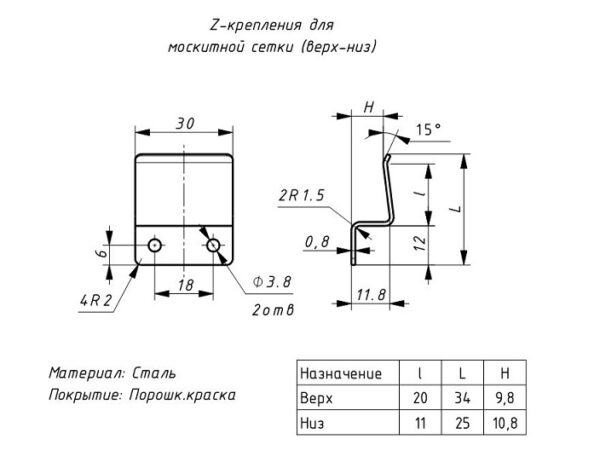 Крепеж Z прямой для москитной сетки металлический KZ-0.8-4-eskiz - PROFF